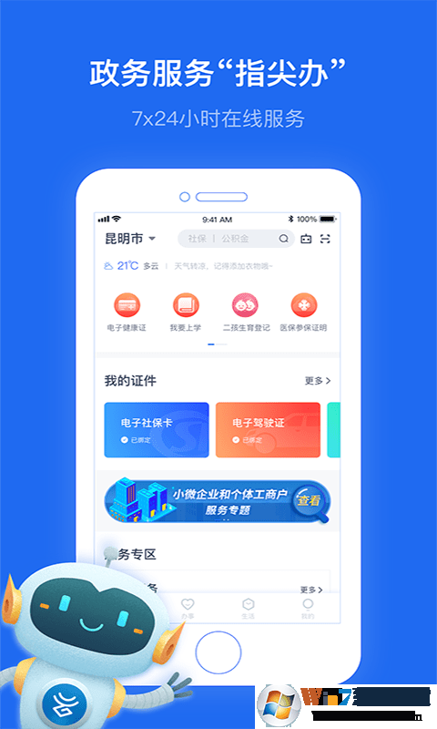 云南省政務服務網(wǎng)上大廳