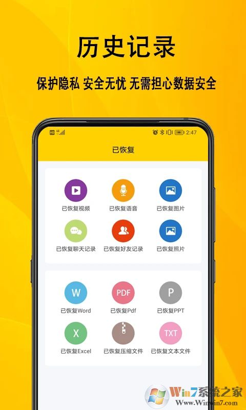信息數(shù)據(jù)恢復軟件