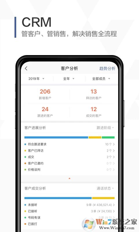 口袋助理營(yíng)銷APP