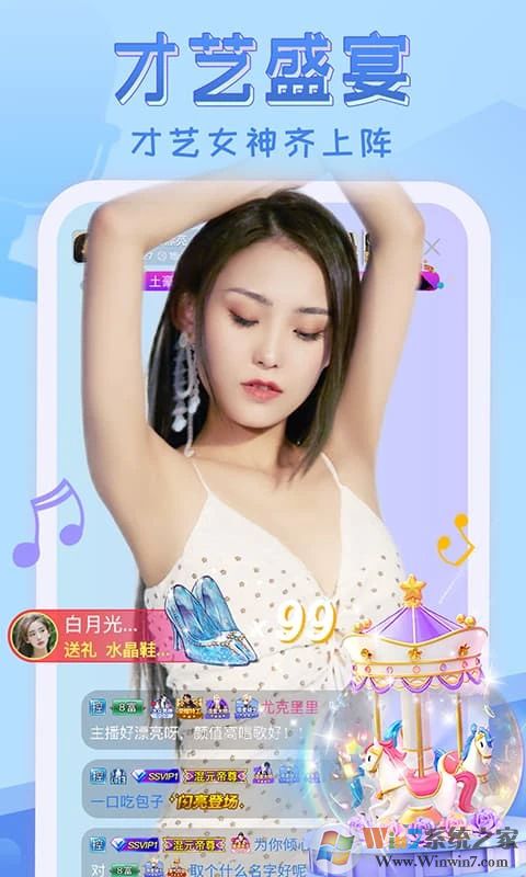 嗨秀秀場(chǎng)