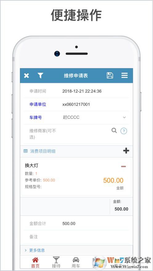 江西省公務消費平臺