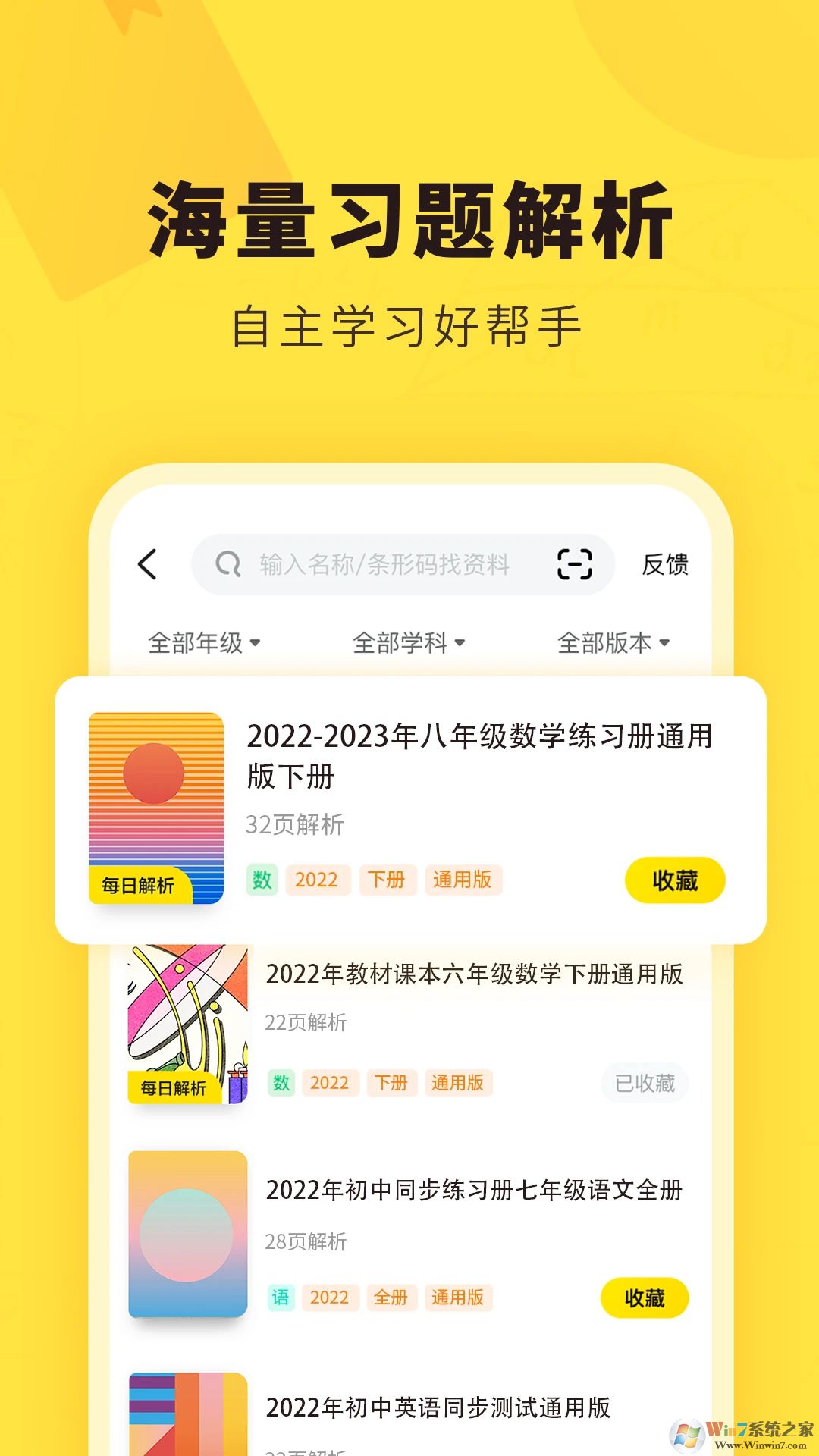 快對APP下載