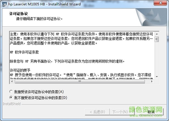 HP m1005打印機(jī)驅(qū)動(dòng)