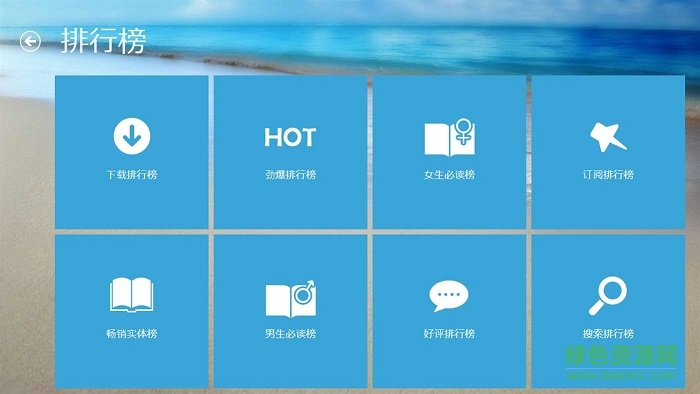 iread翻頁(yè)電子書(shū)