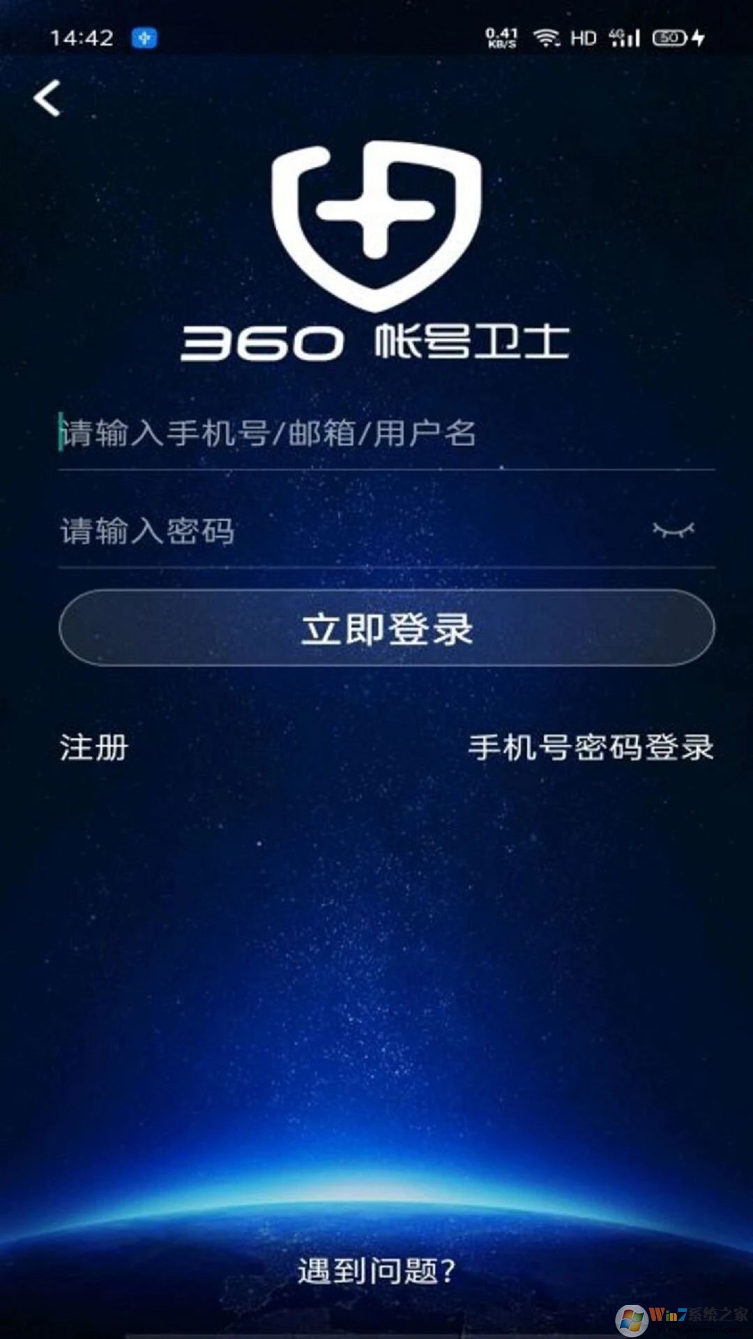360帳號(hào)衛(wèi)士