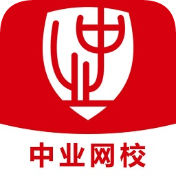 中業(yè)網校app