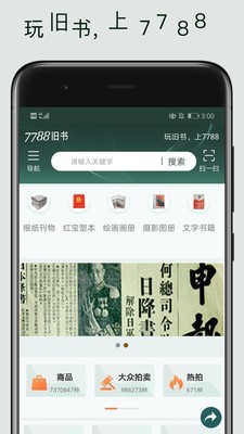 7788小說(shuō)網(wǎng)app下載-7788小說(shuō)網(wǎng)下載v1.0.1 安卓版
