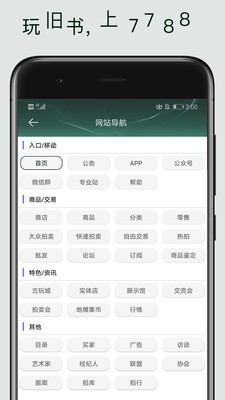 7788小說(shuō)網(wǎng)app下載-7788小說(shuō)網(wǎng)下載v1.0.1 安卓版