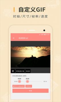 幀跡動(dòng)圖制作最新版