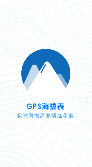 海拔測(cè)量儀最新版