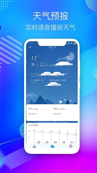 海拔測(cè)量儀最新版