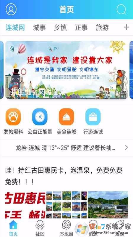 連城網(wǎng)手機版