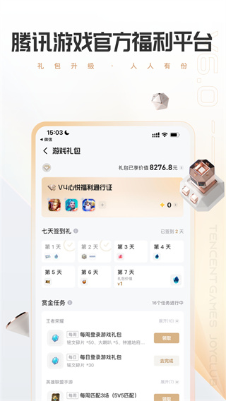 心悅俱樂部最新版