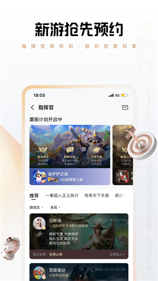 心悅俱樂部最新版
