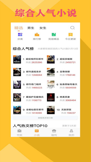 零點書院免費版