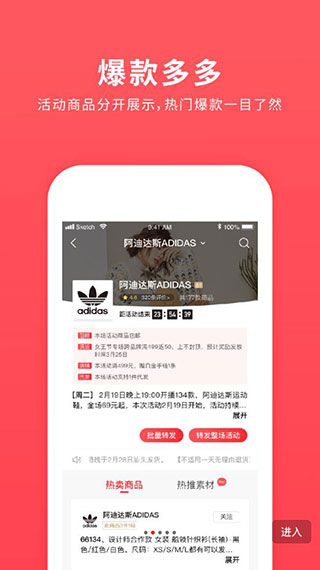 愛(ài)庫(kù)存app