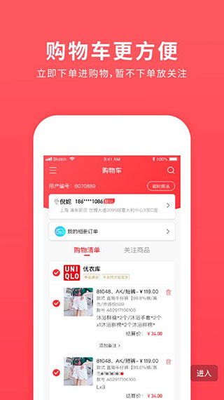 愛(ài)庫(kù)存app