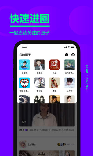 愛(ài)奇藝泡泡圈app