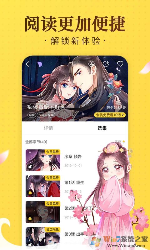 奇熱漫畫下載安裝-奇熱漫畫分銷平臺(tái)下載v2.5.4 安卓最新版