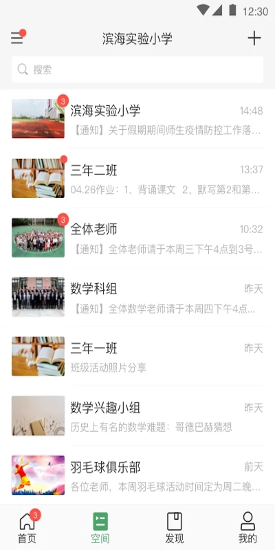 V校智慧教育云平臺