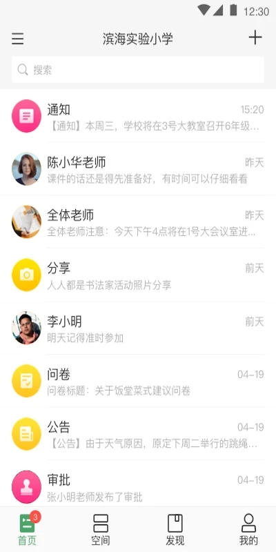 V校智慧教育云平臺
