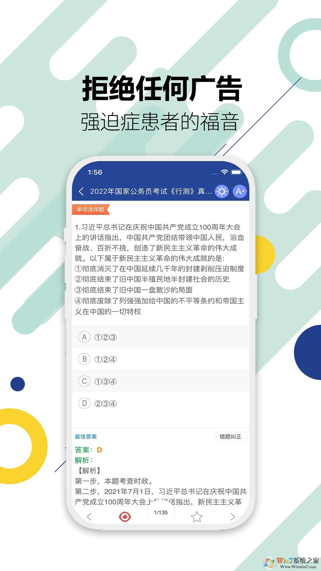 2023公務(wù)員考試題庫
