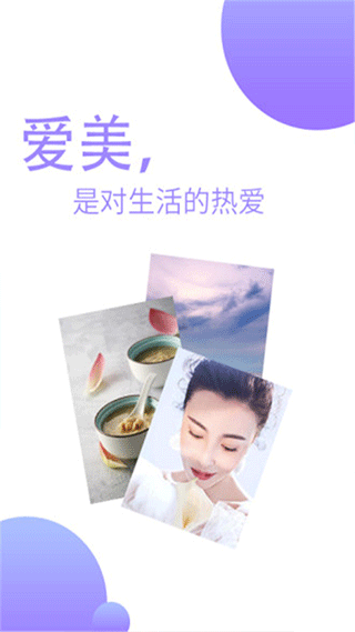 愛(ài)美圖修圖APP