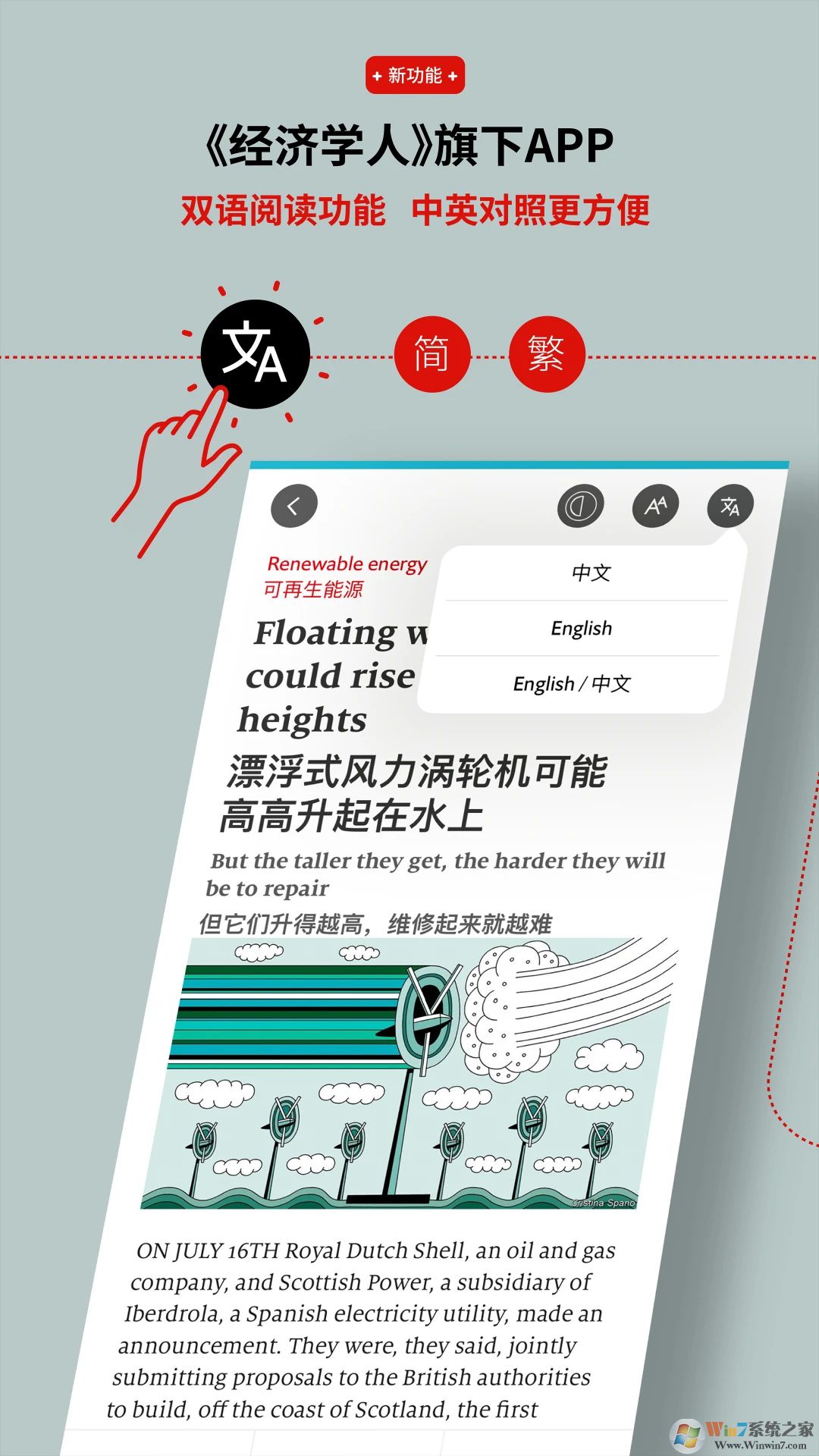 經(jīng)濟(jì)學(xué)人商論手機(jī)版