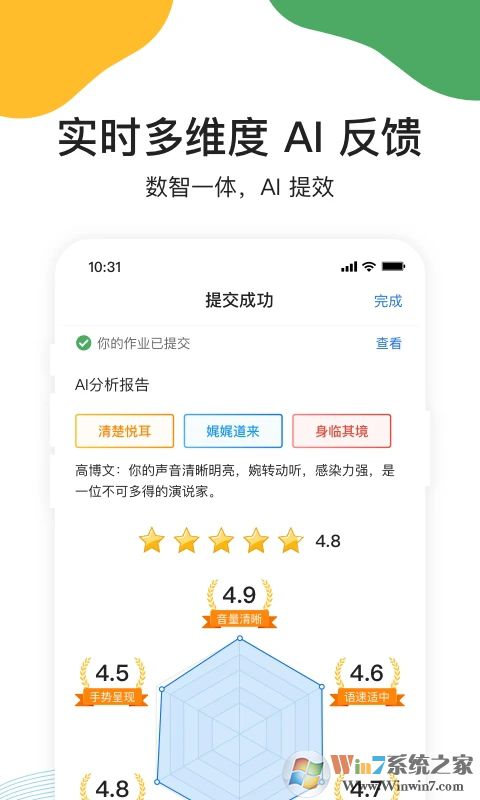 UMU互動(dòng)學(xué)習(xí)平臺