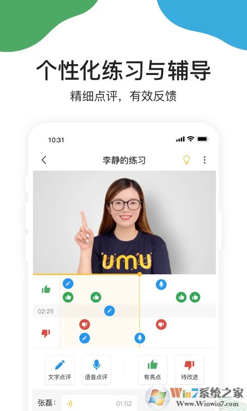 UMU互動(dòng)學(xué)習(xí)平臺