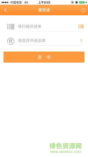 安易遞用戶(hù)版app