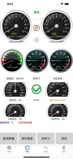 南京遠(yuǎn)驅(qū)控制器調(diào)試軟件