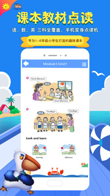 同步學(xué)北京版app