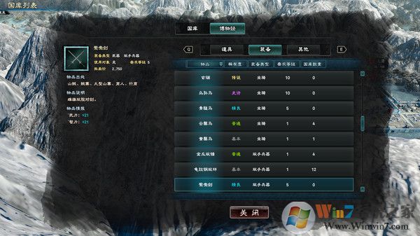 三國(guó)群英傳8破解版單機(jī)版