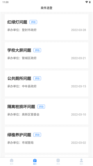 鄭州12345
