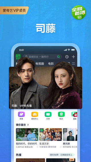 愛(ài)奇藝2017舊版本