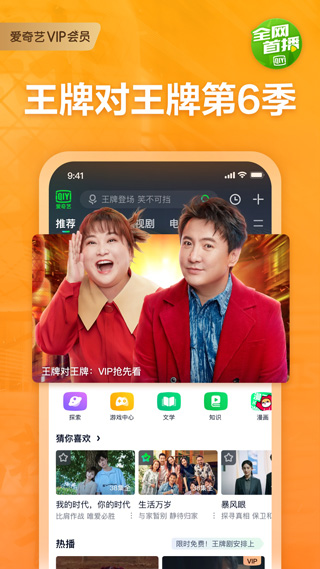 愛(ài)奇藝2017舊版本