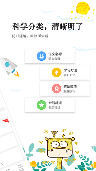 高考語(yǔ)文通