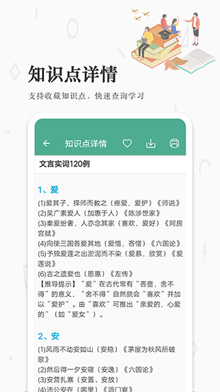 高考語(yǔ)文通
