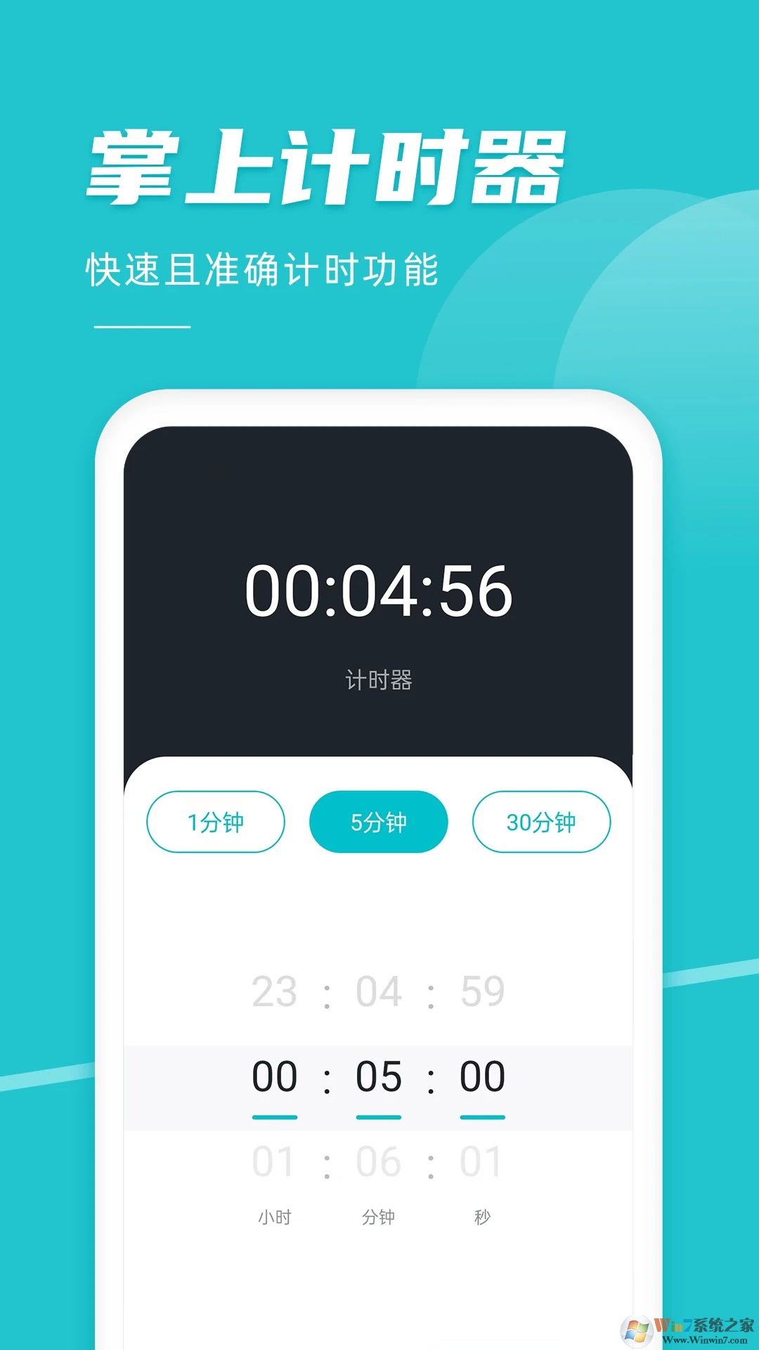 安卓準(zhǔn)點鬧鐘