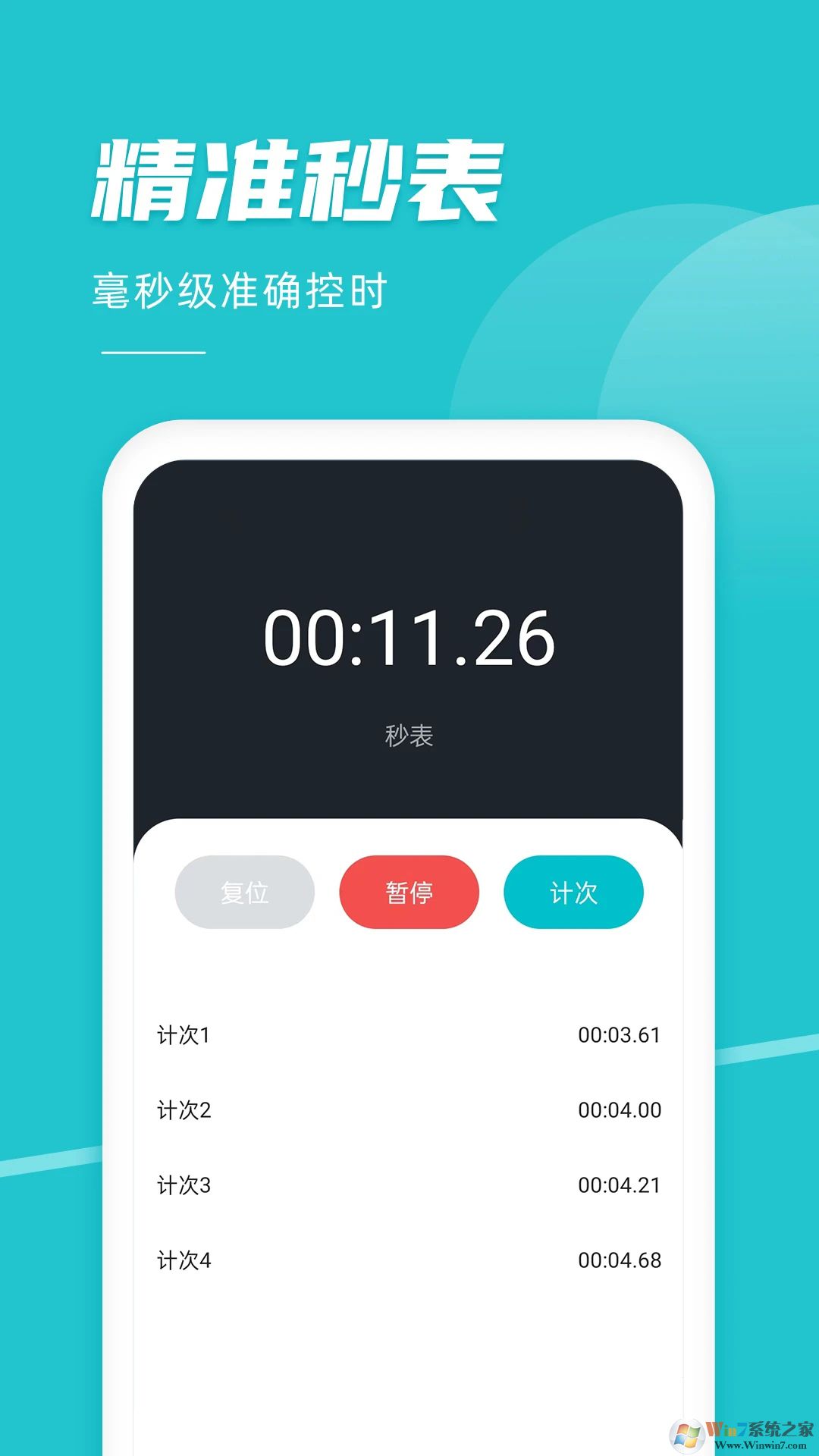 安卓準(zhǔn)點鬧鐘