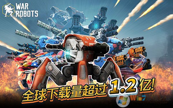 機(jī)甲戰(zhàn)隊中文最新版