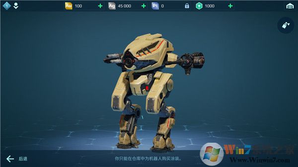 機(jī)甲戰(zhàn)隊中文最新版