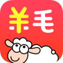 羊毛省錢購(gòu)物