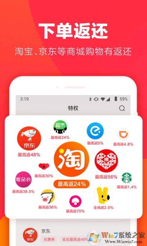 巨省錢app下載-巨省錢手機(jī)版(網(wǎng)上購(gòu)物)下載v1.0.1 安卓版