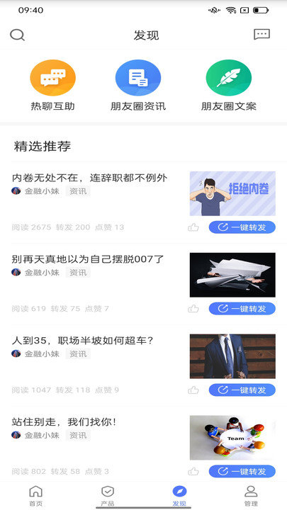 平安同學(xué)會安卓下載