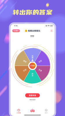 小目標幸運大轉(zhuǎn)盤app下載