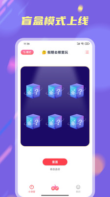 小目標幸運大轉(zhuǎn)盤