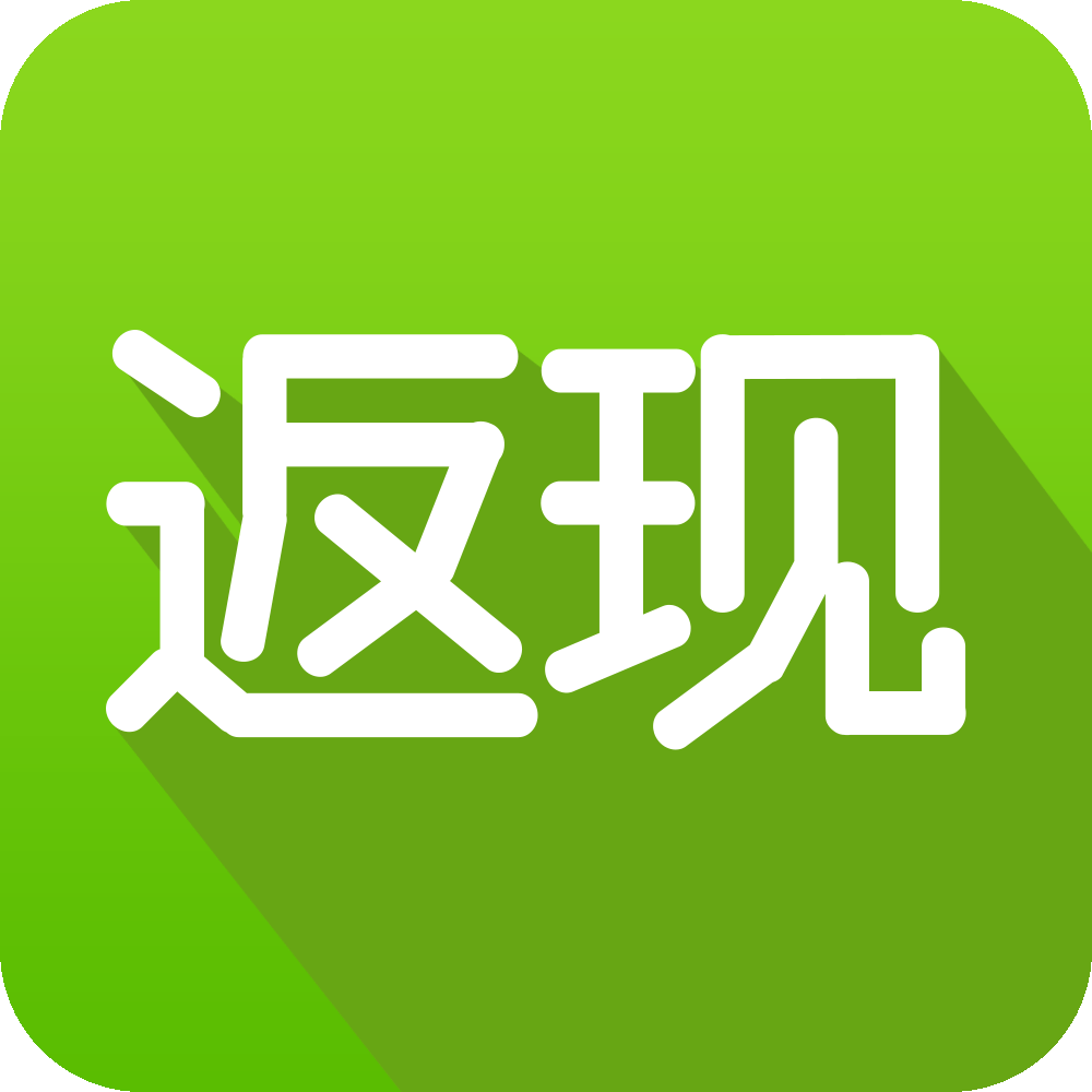 返現(xiàn)易APP
