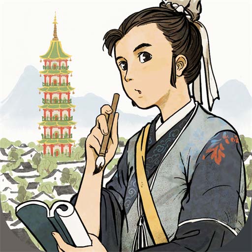 江南百景圖破解版無(wú)限補(bǔ)天石無(wú)限金錢